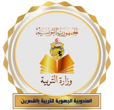 وزارة التربية